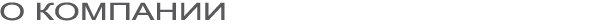 Biopharm Company Overview